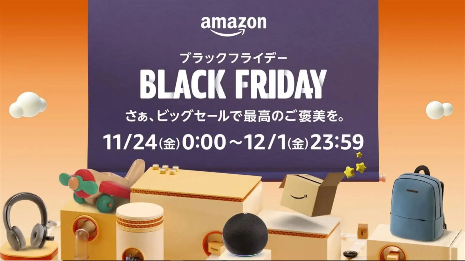 更新日： 2023年 11月 28日
