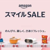 <h1>Amazonスマイルセールで見逃せない！おすすめガジェット＆日用品28選 – 期間限定割引情報もチェック</h1>