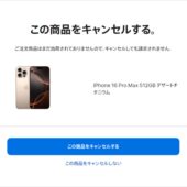 <h1>最新iPhone 16 Pro Max予約の完全ガイド：スムーズな購入と簡単キャンセル手順を解説</h1>